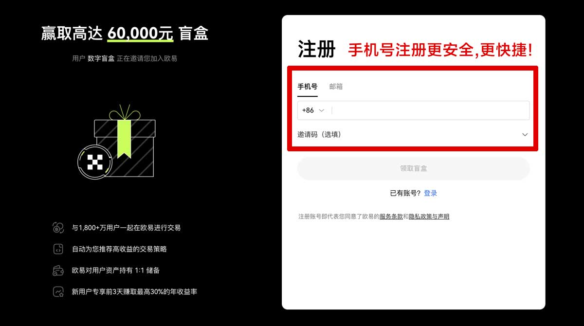 注册欧交易所app最新版下载安卓版：官方安全安装教程与使用指南账户步骤